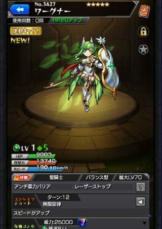 ワーグナー
