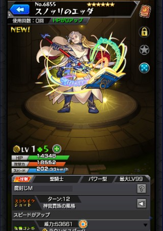 スノッリのエッダ