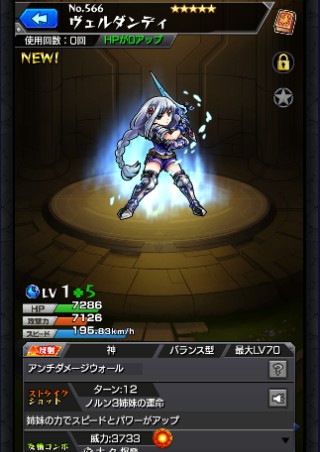ヴェルダンディ