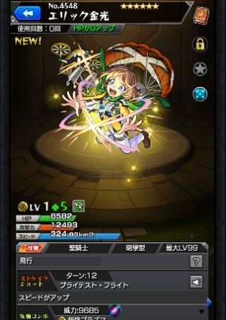エリック金光