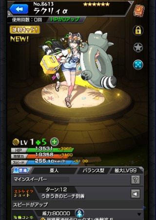 ラクリィα