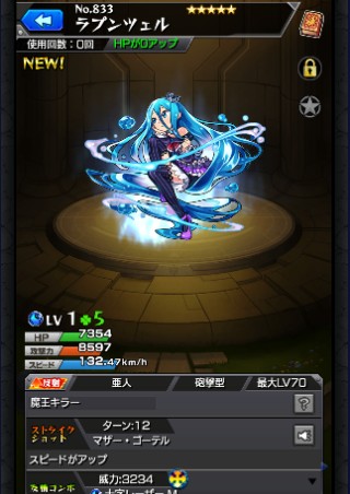 ラプンツェル