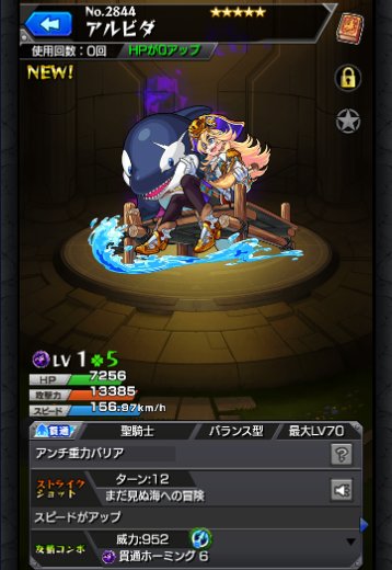 アルビダ