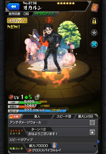 オカルン