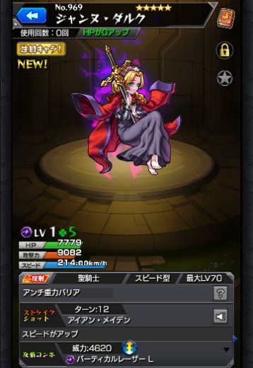 ジャンヌ・ダルク