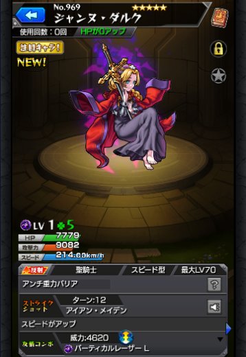 ジャンヌ・ダルク