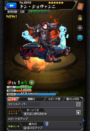 ドンジョヴァンニ
