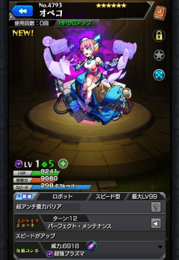 オペコ