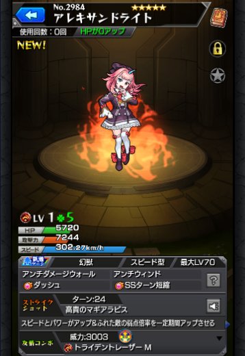 アレキサンドライト
