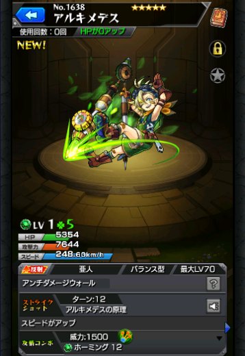 アルキメデス