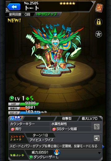 トート