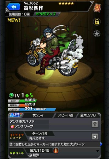 高杉晋作