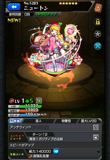 ニュートン