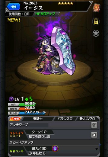 イージス