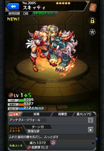 スキッティ