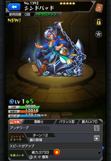 シンドバッド