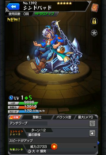 シンドバッド