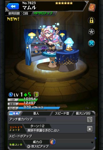 マムル