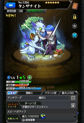 タンザナイト