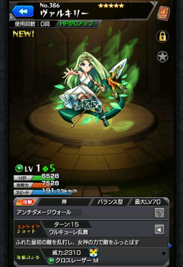 ヴァルキリー