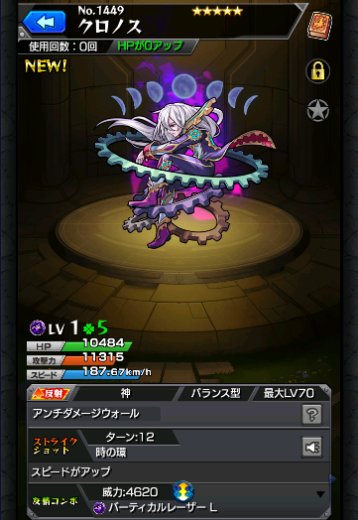 クロノス