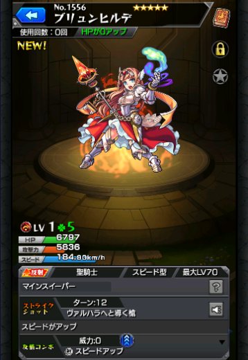ブリュンヒルデ