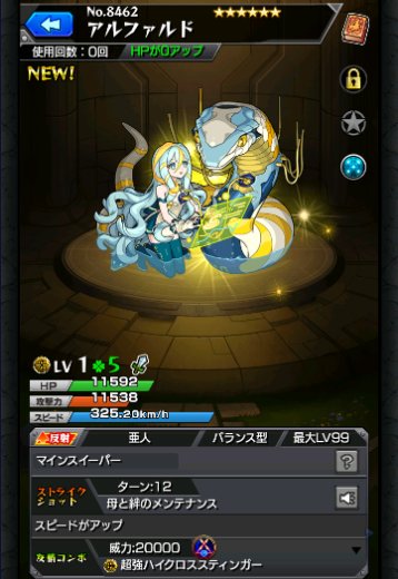 アルファルド
