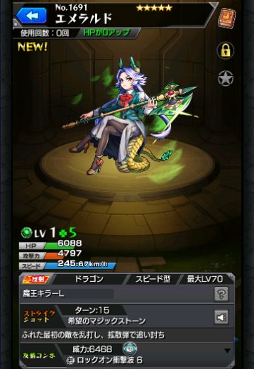エメラルド