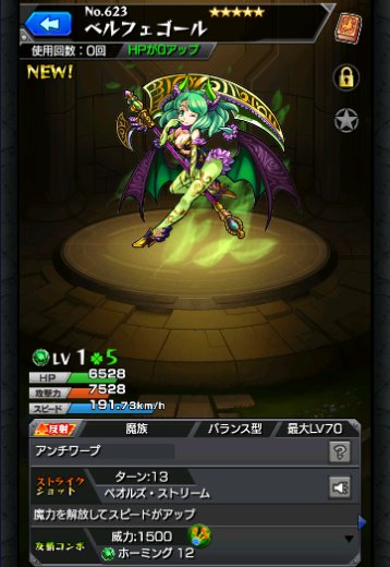 ベルフェゴール