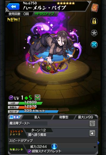 ハーメルン・パイプ