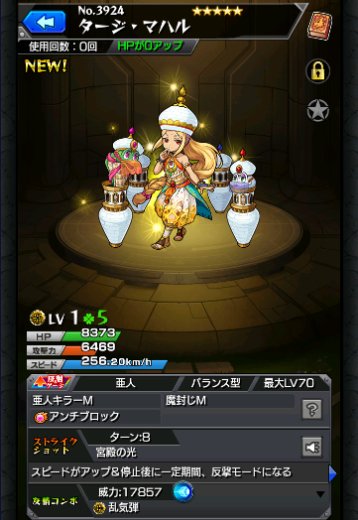 タージ・マハル