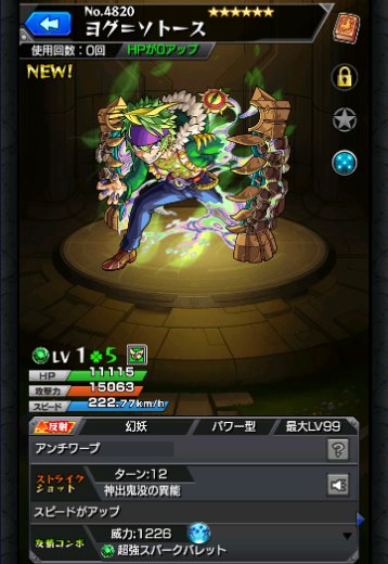 ヨグ＝ソトース