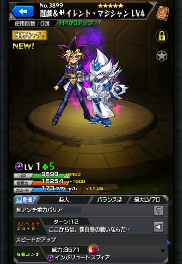 遊戯＆サイレント・マジシャン LV4