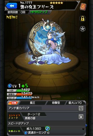 雪の女王フリーズ