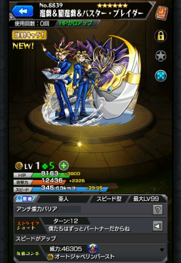 遊戯＆闇遊戯＆バスター・ブレイダー