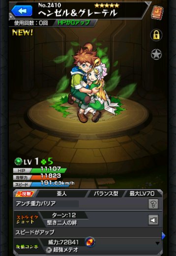 ヘンゼル＆グレーテル