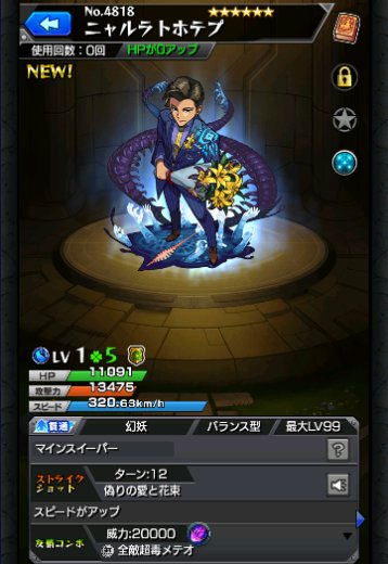 ニャルラトホテプ