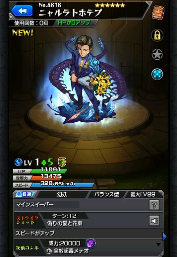 ニャルラトホテプ