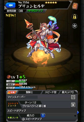 ブリュンヒルデ