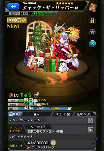 ジャック・ザ・リッパーα