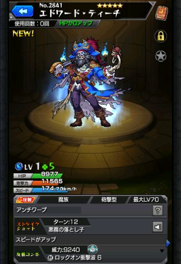 エドワード・ティーチ