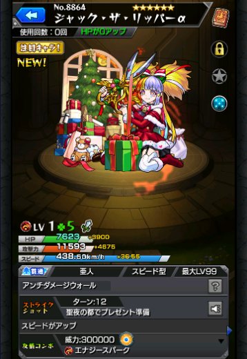 ジャック・ザ・リッパーα