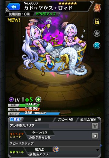 カドゥケウス・ロッド