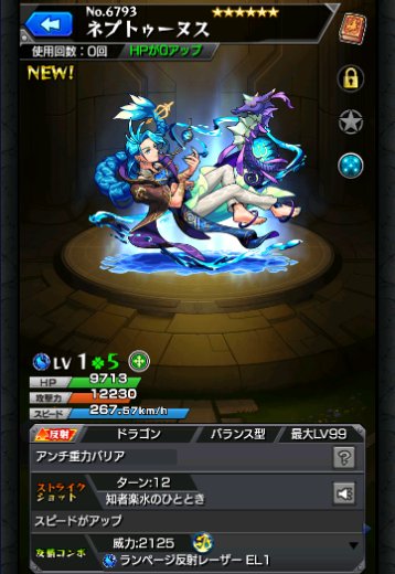 ネプトゥーヌス