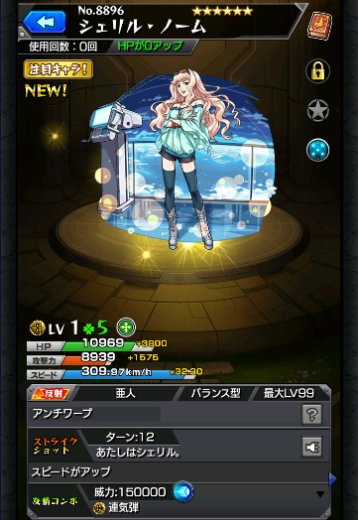 シェリル・ノーム