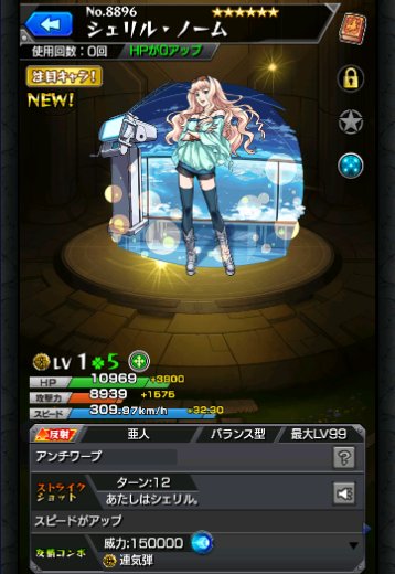 シェリル・ノーム