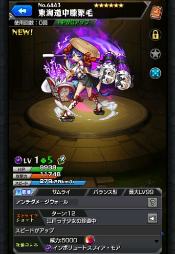 東海道中膝栗毛