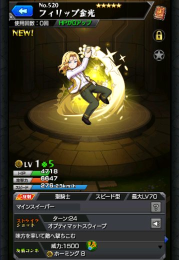 フィリップ金光