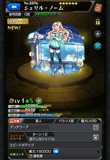 シェリル・ノーム