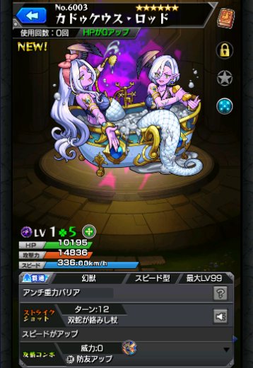 カドゥケウス・ロッド